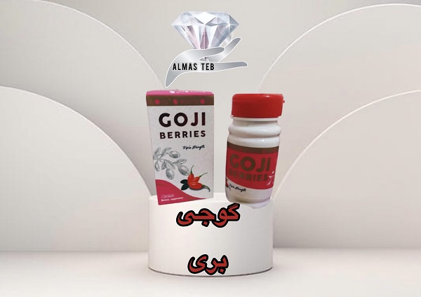 قرص لاغری گوجی بری (30 عددی) (Goji Berries)