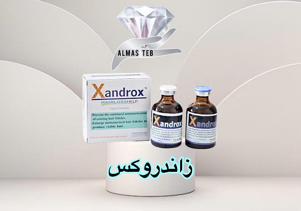 محلول ضد ریزش مو زاندروکس (Xandrox)