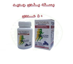 قرص ویکتوریا بیوتین کلاژن (Victoria biotin collagen)